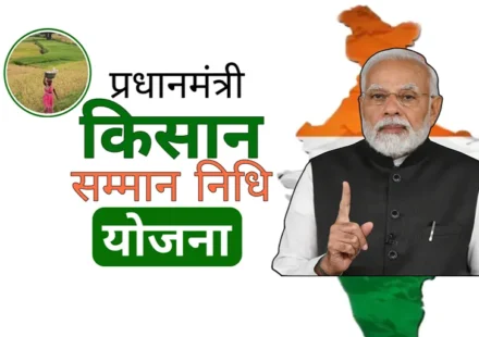 Pradhan Mantri Kisan Samman Nidhi scheme with farmer support logo and Prime Minister Narendra Modi image
