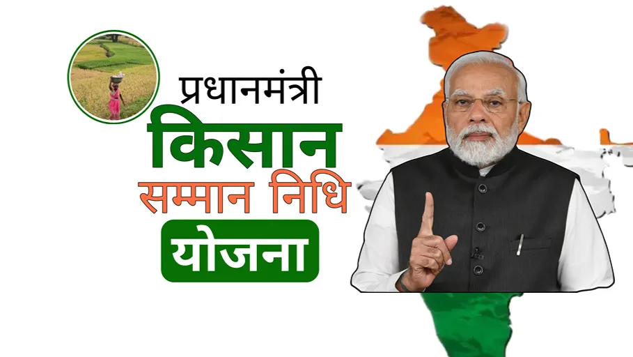 Pradhan Mantri Kisan Samman Nidhi scheme with farmer support logo and Prime Minister Narendra Modi image